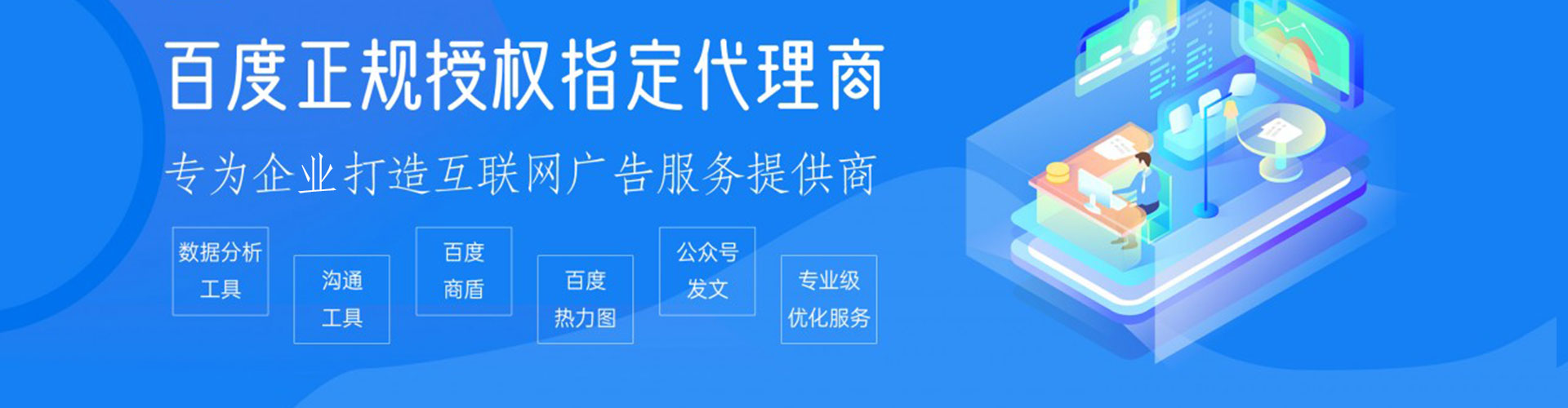 仁怀网络推广开户
